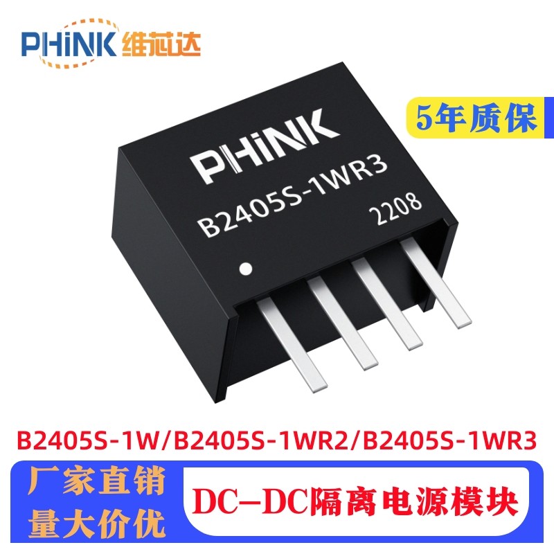 B2405S-1W B2405S-1WR2 24V ถึง 5V R3 1W แยก Buck DC-DC โมดูล