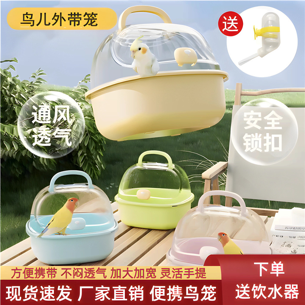 Parrot Outing Carrying Bag Takeaway Cage Black Phoenix Bird Dedicated Portable Bird Bird Bird Bag Po