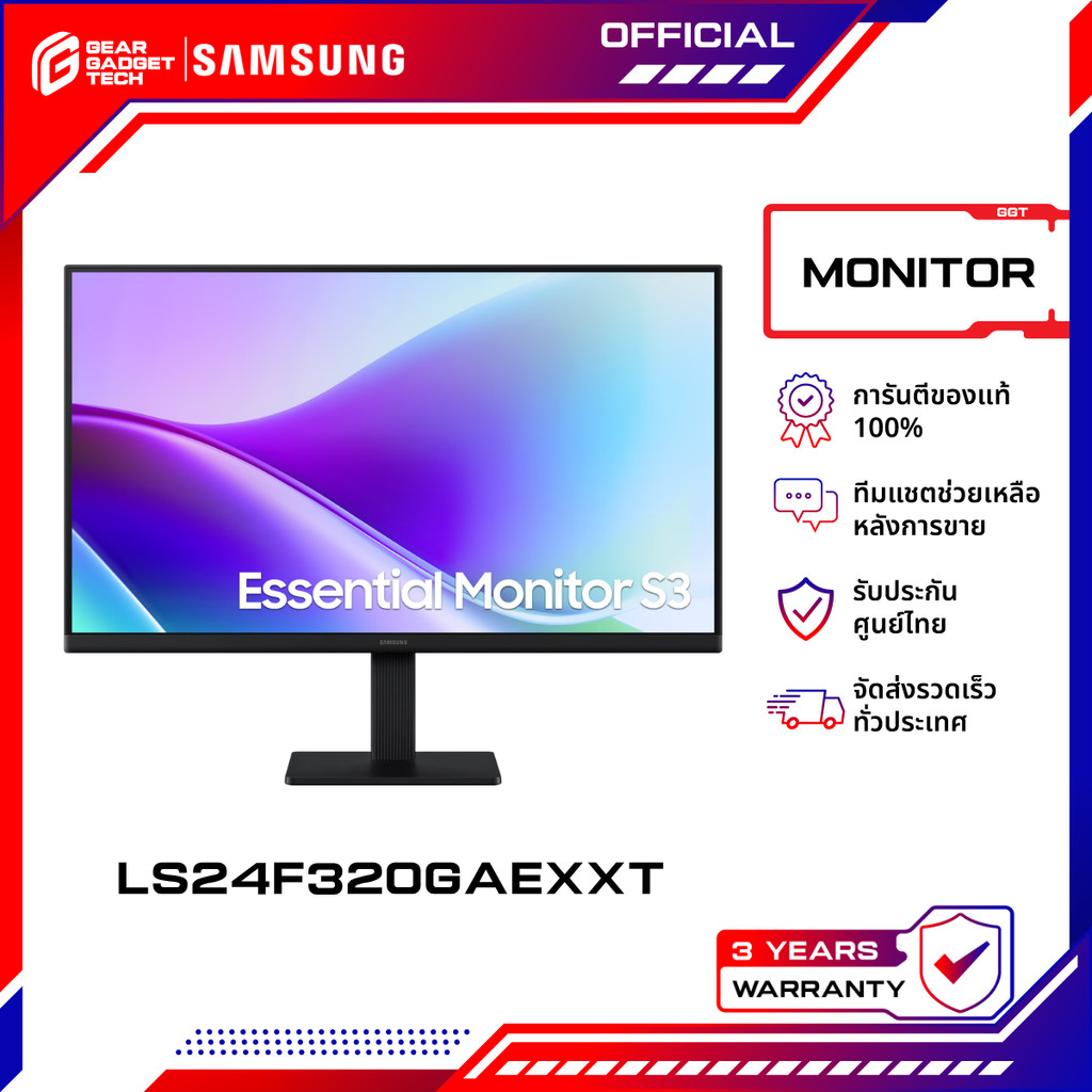 Samsung Monitor 24" Essential S3 S32GF FHD 120Hz จอมอนิเตอร์ จอคอมพิวเตอร์ LS24F320GAEXXT