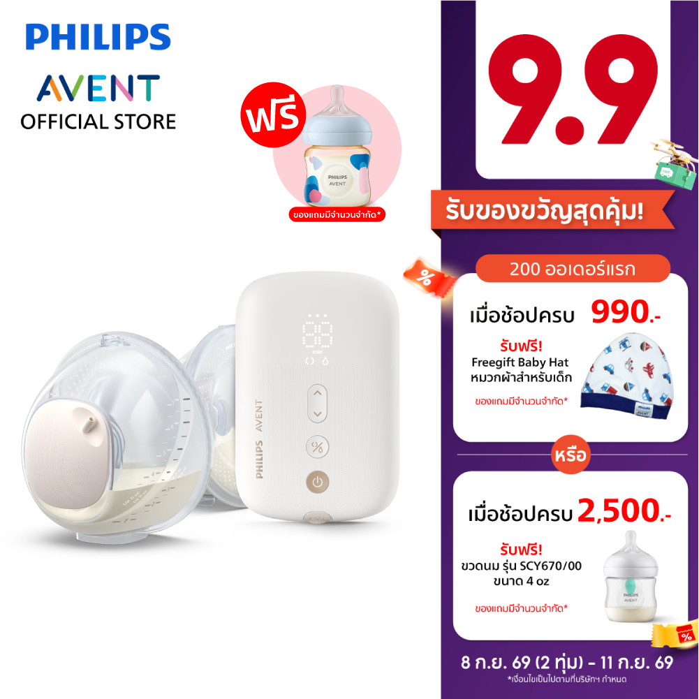 Philips Avent ฟิลิปส์ เอเวนท์ เครื่องปั๊มนมไฟฟ้า แบบ Hands-free รุ่น SCF534/11