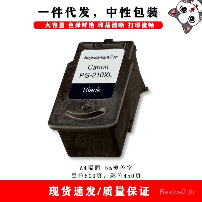 ตลับหมึก Pg210 cl211 เข้ากันได้กับเครื่องพิมพ์ CANON CANON MP230 MP240 MP250 MP260