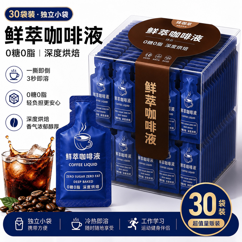 กาแฟ Cold Brew Coffee Liquid 0 Sugar 0 Fat Instant Espresso Ice American Black Coffee Espresso Ameri