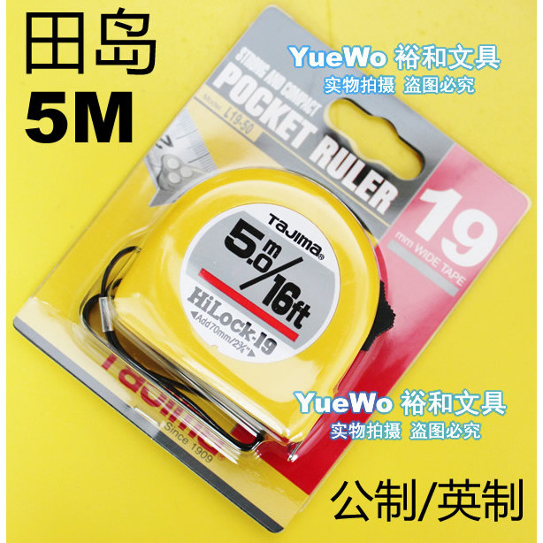 ㊣ TaJima TaJima Manual Locking 5m เทปวัด TaJima Tape เมตริก/นิ้ว L19-50M/FT