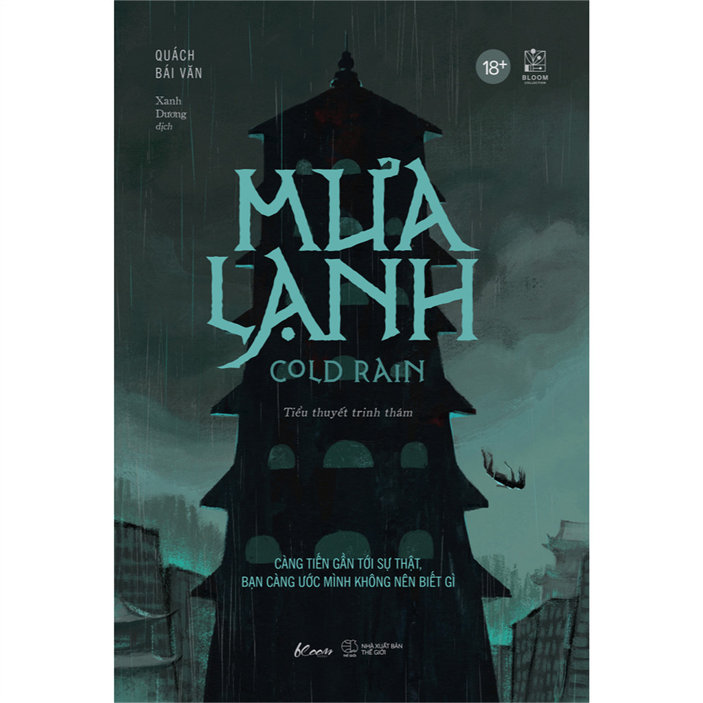 หนังสือ - Cold Rain [HCMC-331 Bookstore]