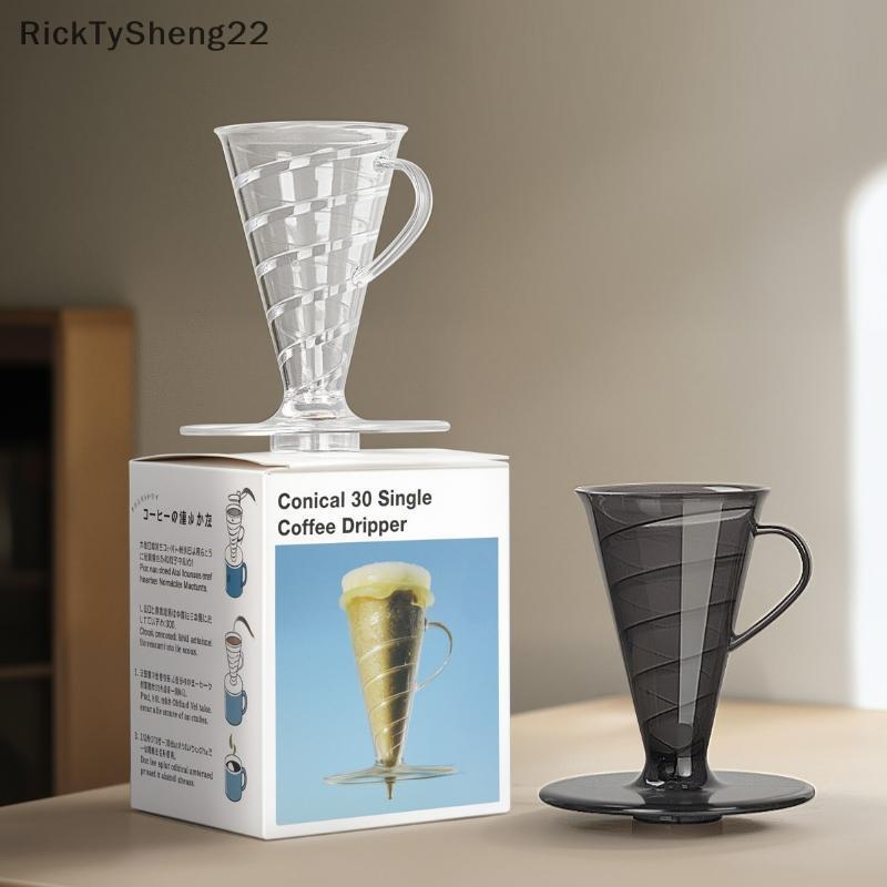 RT Clear Conical Coffee Dripper เกรดอาหารเกลียว Pour Over หยด Brewer สําหรับ Home Office Camping Tri