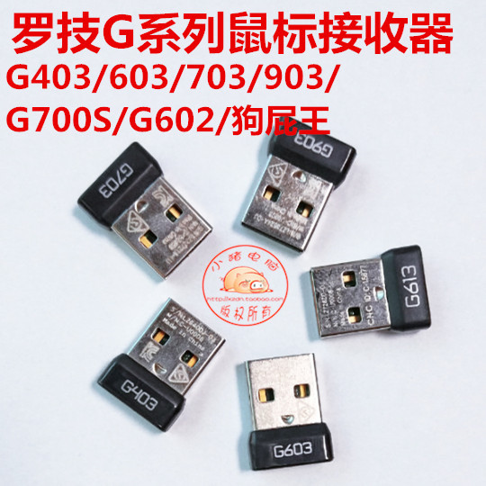 จัดส่งฟรีของแท้ใหม่ Logitech G602G700G700SG900G903G603G703 Shit King GPW Receiver