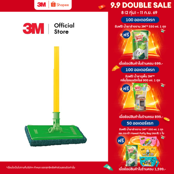 3M™ Scotch-Brite™ สก๊อตช์-ไบรต์ ไม้ม็อบขัดพื้นพร้อมใยขัด, สำหรับงานทั่วไป, หัวม็อบ 1 ชิ้น
