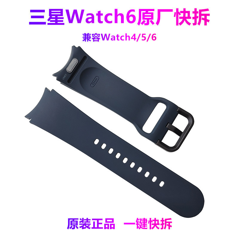 สาย Samsung Watch6 Watch5R935 ยางฟลูออไรด์ Watch4 สายรัดข้อมือสมาร์ทวอทช์แบบปลดเร็วแบบปุ่มเดียว