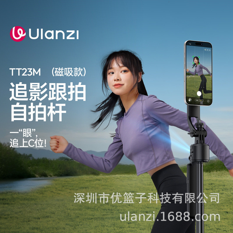 TT23M Chasing Shadow Follow-up Selfie Stick (รุ่นแม่เหล็ก) j