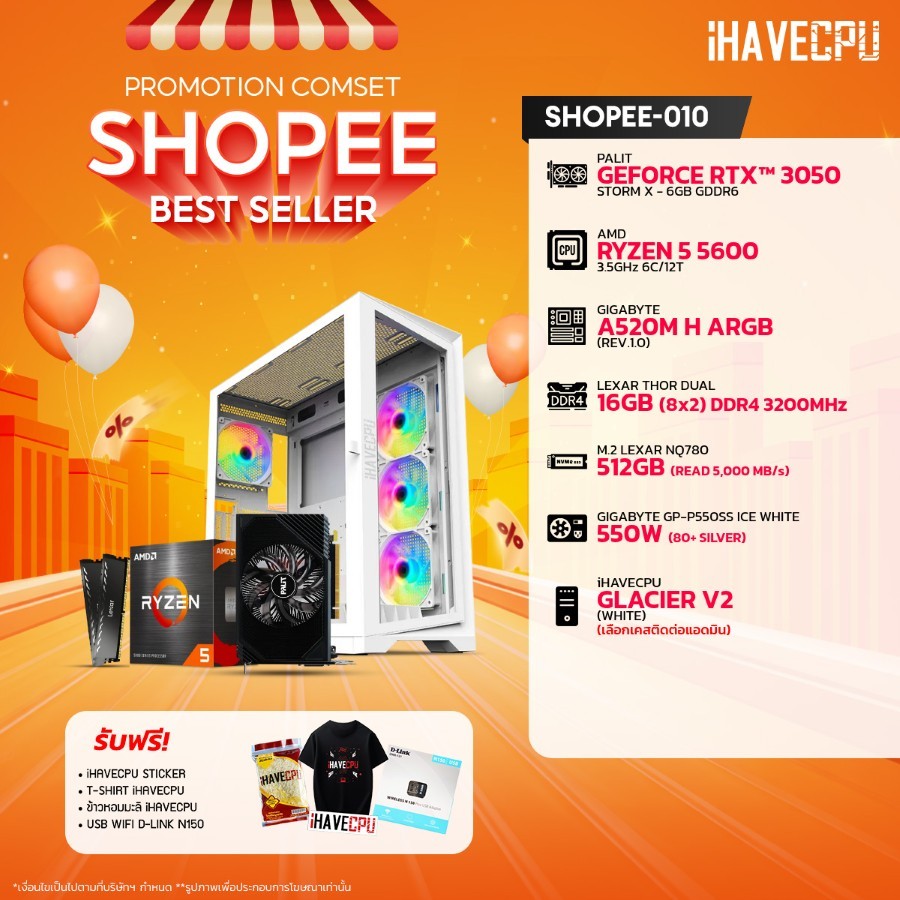 คอมประกอบ (comset) iHAVECPU SHOPEE-010 RYZEN 5 5600/A520M/RTX 3050 6GB/16GB DDR4 3200MHz (SKU-240922912)