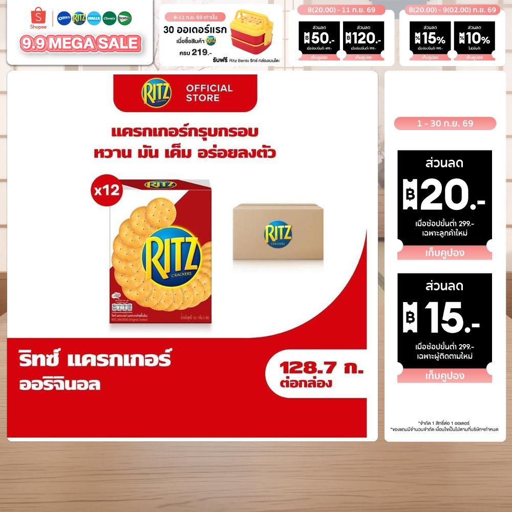 [แพ็ค 12 กล่อง] Ritz Original ริทซ์ แครกเกอร์ ออริจินัล 128.7g (3x42.9g)