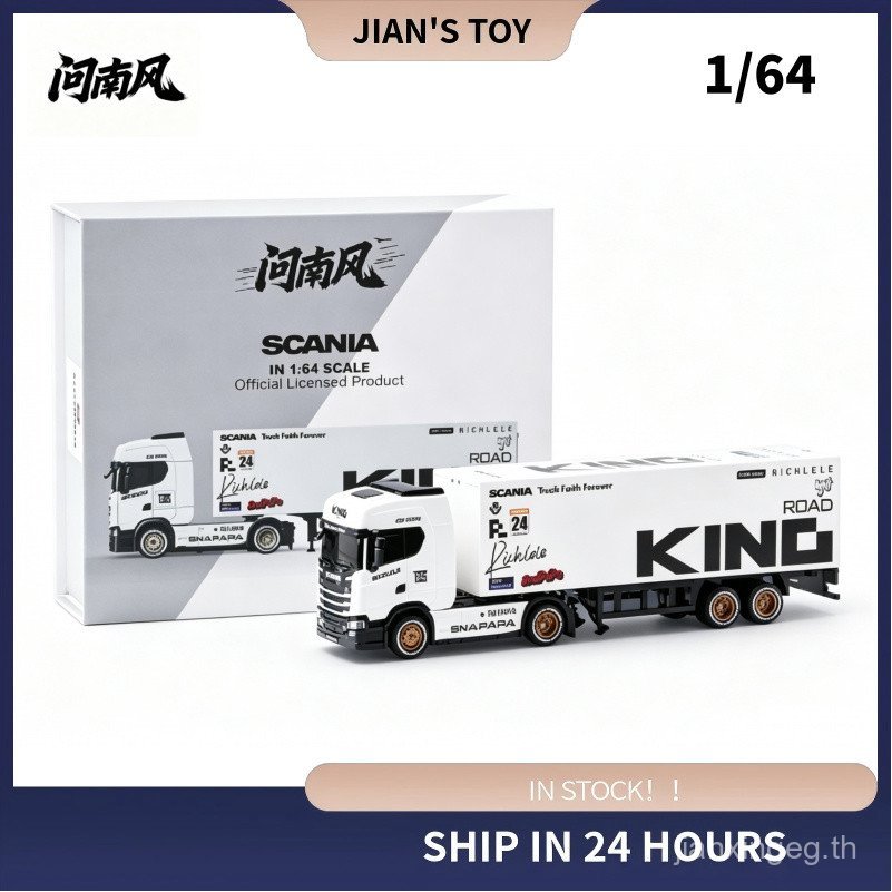 Y5660 เวินนานเฟิง รถบรรทุกคอนเทนเนอร์ Scania ลิขสิทธิ์แท้ RC รถบังคับวิทยุ ดริฟท์ มัลติฟังก์ชัน ของข