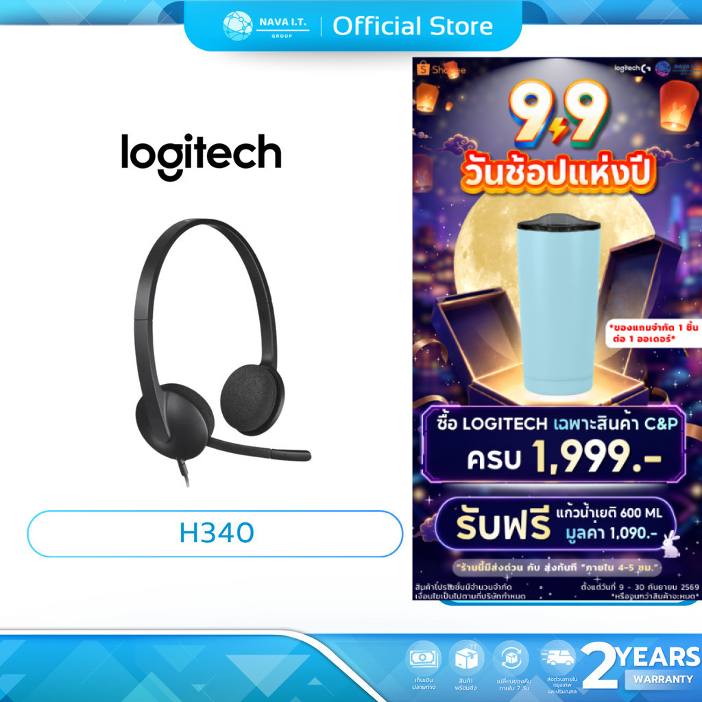 (มีส่งด่วน) LOGITECH H340 USB HEADSET WITH NOISE-CANCELLING MIC (ชุดหูฟังตัดเสียงรบกวน) ประกัน 2 ปี