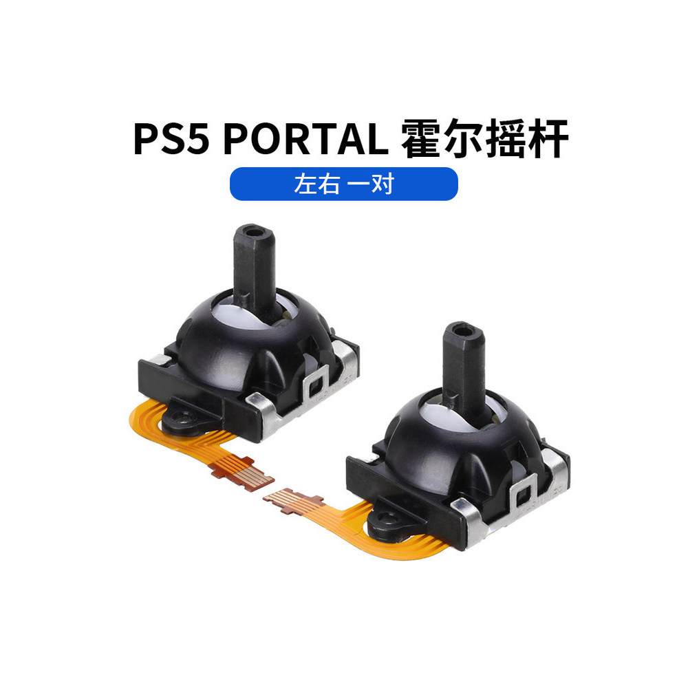 PS5 Streaming Handheld Joystick PlayStation Portal Hall จอยสติ๊กซ้ายขวา PSVR2 จอยสติ๊ก