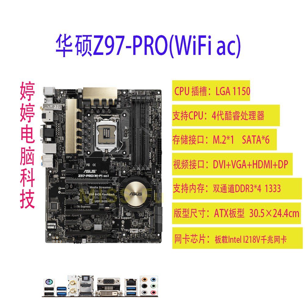 [มือที่สอง] Asus/Asus Z97-PRO (Wi-Fiac) เมนบอร์ด SABERTOOTH Z97 MARK 1/MARK 2