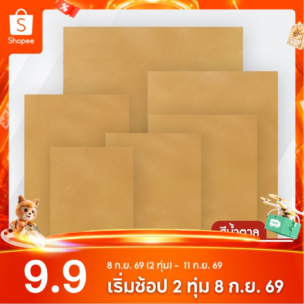 SC Paper-Pack ซองเอกสาร สีน้ำตาล ไม่จ่าหน้า (แพ็ค 50 ซอง)