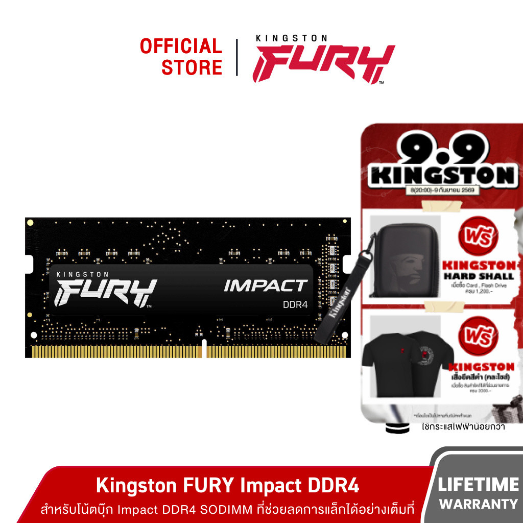 Kingston 3200MHz FURY Impact DDR4 (KF432S20IB) - หน่วยความจำแรม Notebook RAM