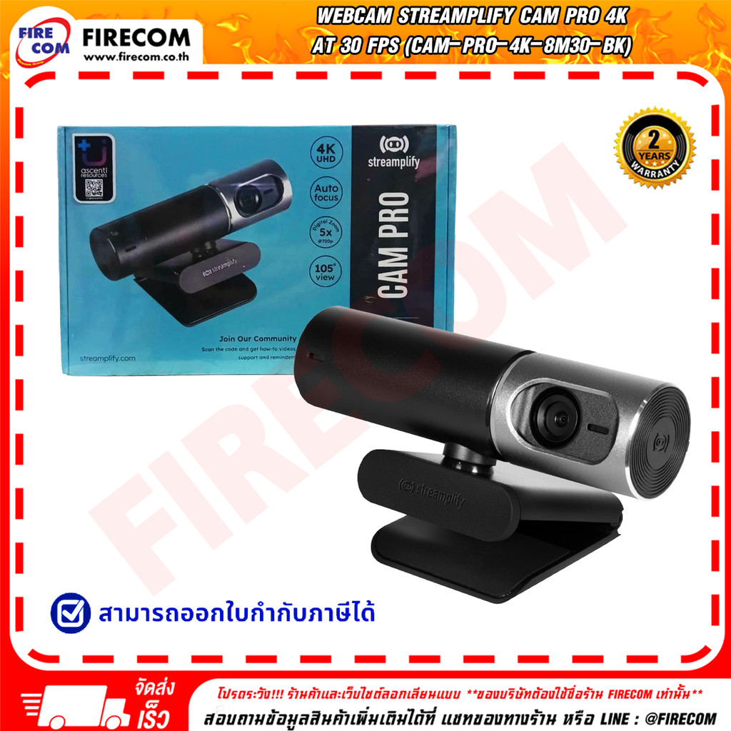 เว็ปแคม Webcam Streamplify Cam Pro 4K at 30 FPS (CAM-PRO-4K-8M30-BK) สามารถออกใบกำกับภาษีได้