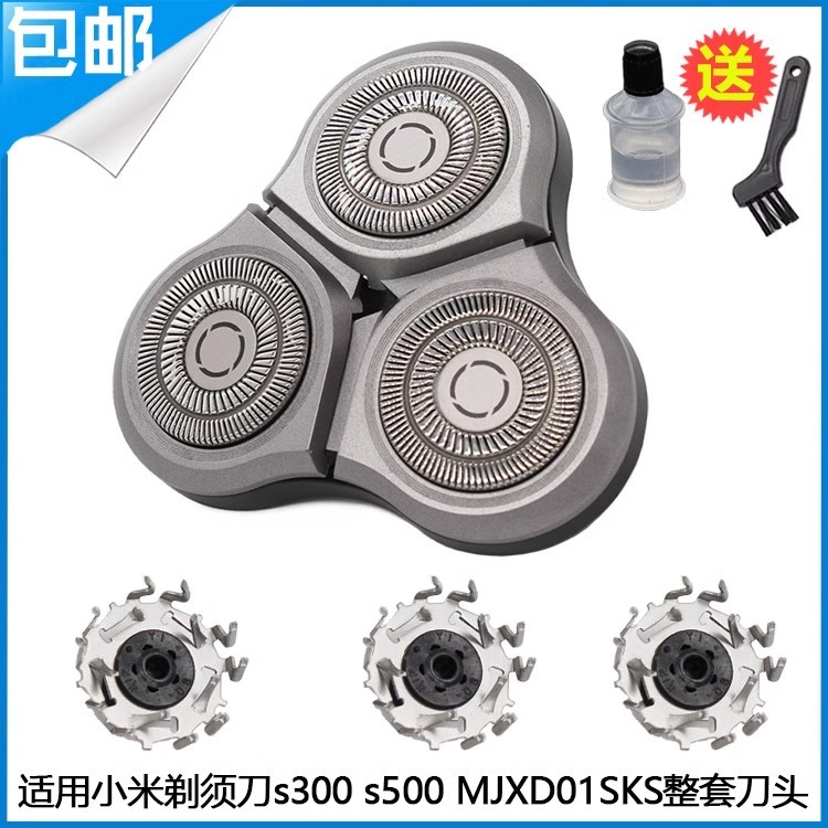 เหมาะสําหรับ Xiaomi Mijia เครื่องโกนหนวดไฟฟ้าใบมีด S300 S500 S500C MJTXD01SKS ใบมีดอุปกรณ์เสริม