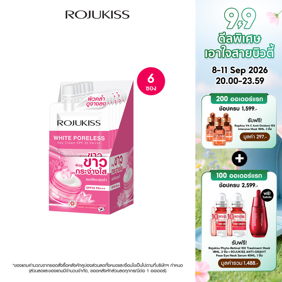 [ยกกล่อง]โรจูคิส ไวท์ พอร์เลส เดย์ ครีม เอสพีเอฟ 35/พีเอ+++ 8มล.X6 ROJUKISS WHITE PORELESS DAY CREAM SPF35/PA+++ 8 ml x6