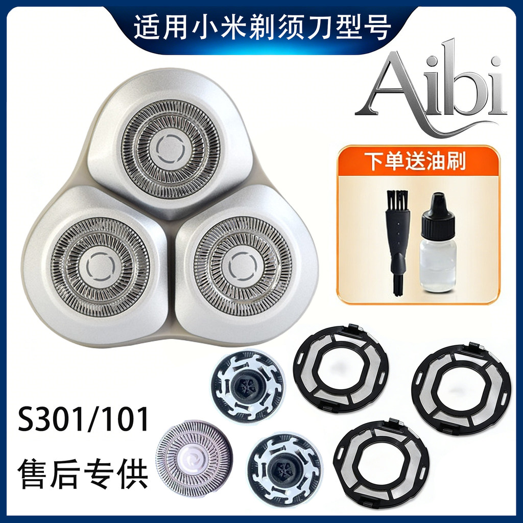เหมาะสําหรับ Xiaomi Mijia มีดโกน S101/S301 มีดโกนใบมีดใบมีดมีดสุทธิอุปกรณ์เสริมวงเล็บเซรามิค