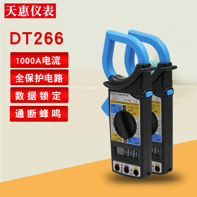 Fuyi Clamp Multimeter DT-266 Digital Clamp Multimeter มือถือแอมป์มิเตอร์แบบพกพา NRHB