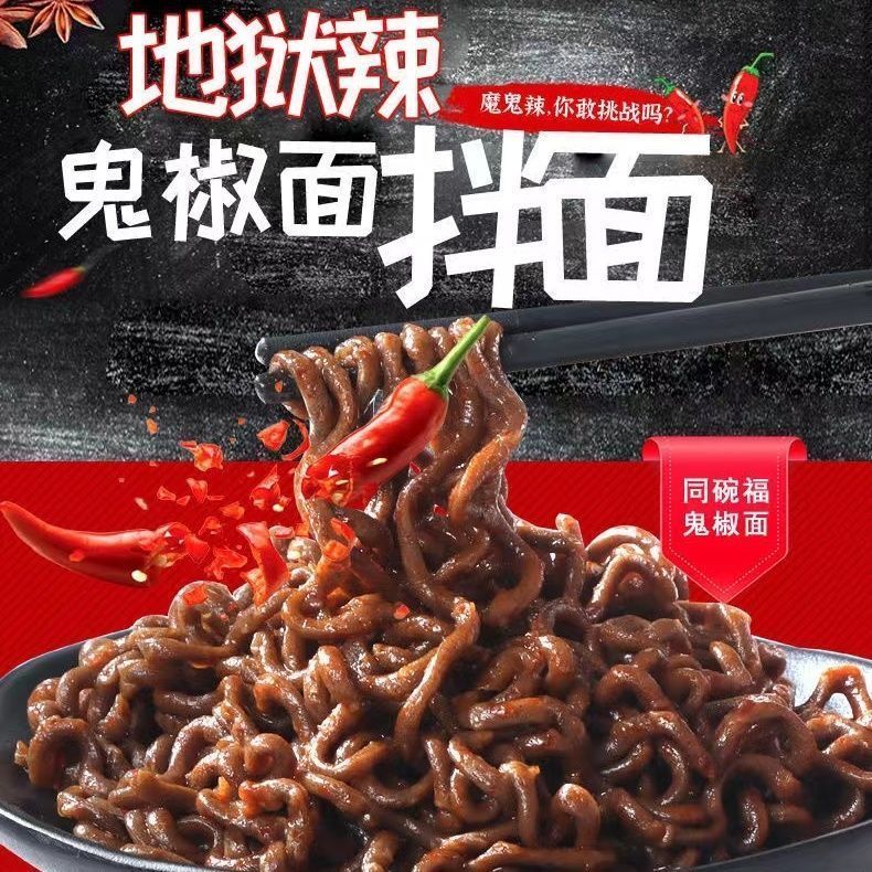 Velcro ขายส่งทั้งกล่อง Super Spice Soul-breaking Instant Noodles Hot Ghost Pepper Noodles Instant No