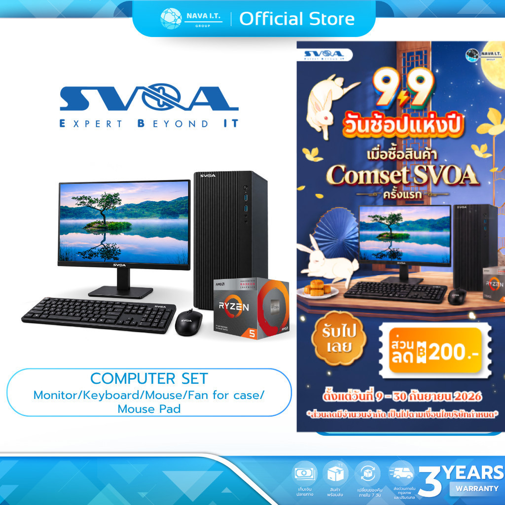 SVOA COMSET (คอมพิวเตอร์ตั้งโต๊ะ คอมทำงาน) AMD RYZEN5 3400G Onboard 8GB DDR4,256GB SSD SATA W.3 Y.