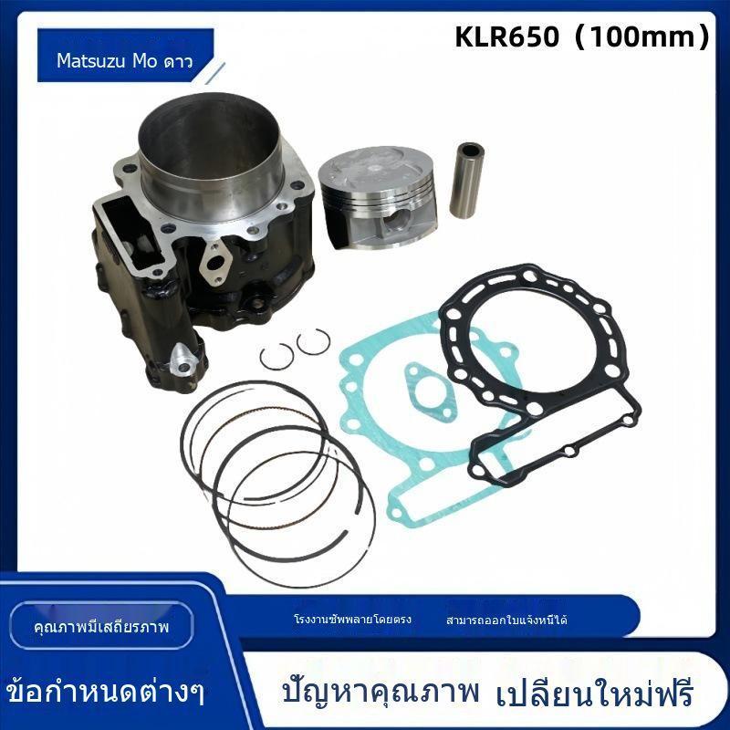 กระบอกเครื่องยนต์รถจักรยานยนต์ออฟโรดเหมาะสําหรับ KLR650KLR650