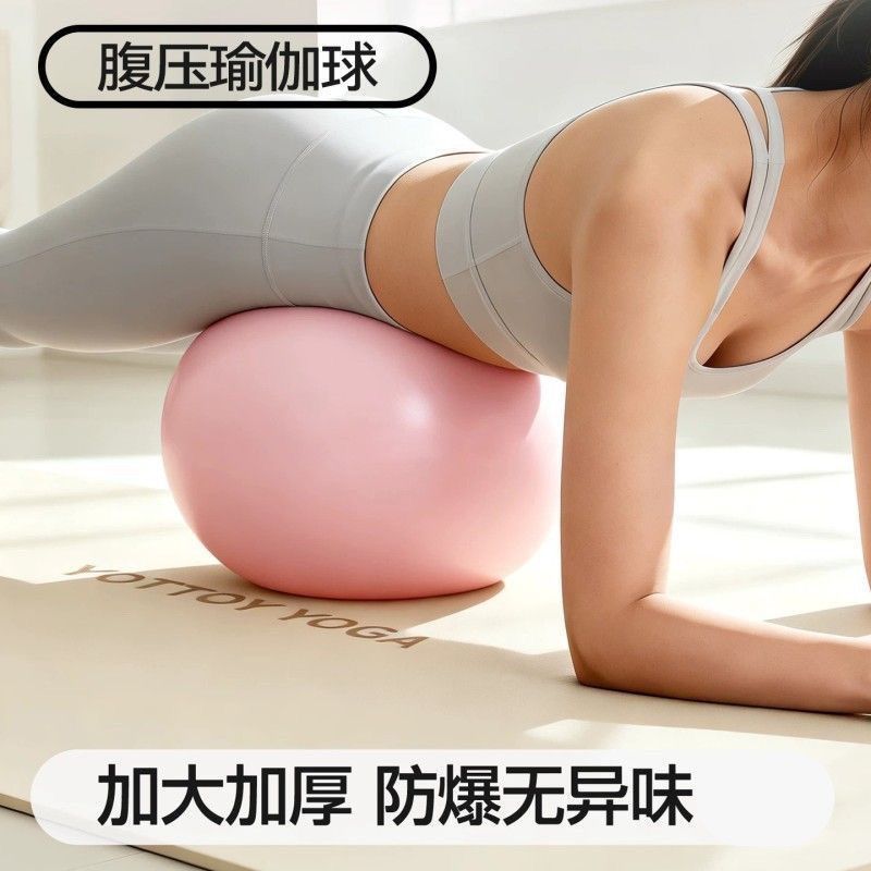 排腹压瑜伽球揉腹普拉提小球产后盆底肌悬垂腹修复瘦肚子专用&Explosion Proof Yoga Ball, Straw Ball, Shaping Balance Ball, 25cm Pilat