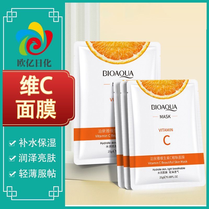 Go to Shop Poquanya Mask Vitamin C Essence Moisturizing Delicate Skin Rejuvenation Light Breathable 