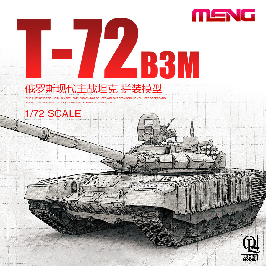 คลังสินค้าพร้อมจัดส่งทันที MENG ประกอบรุ่น 1/72 รัสเซีย T-72B3M รถถังหลัก 72-007