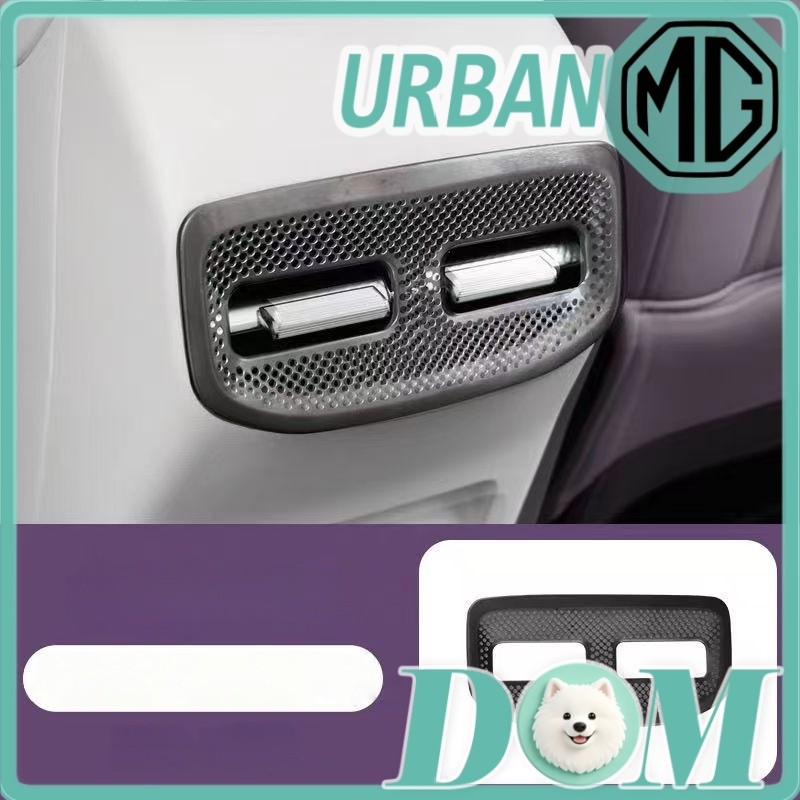 [READY]MG URBAN Rear air conditioning vent mask Body kit 2026 mg urban Central air vent mask Car dec