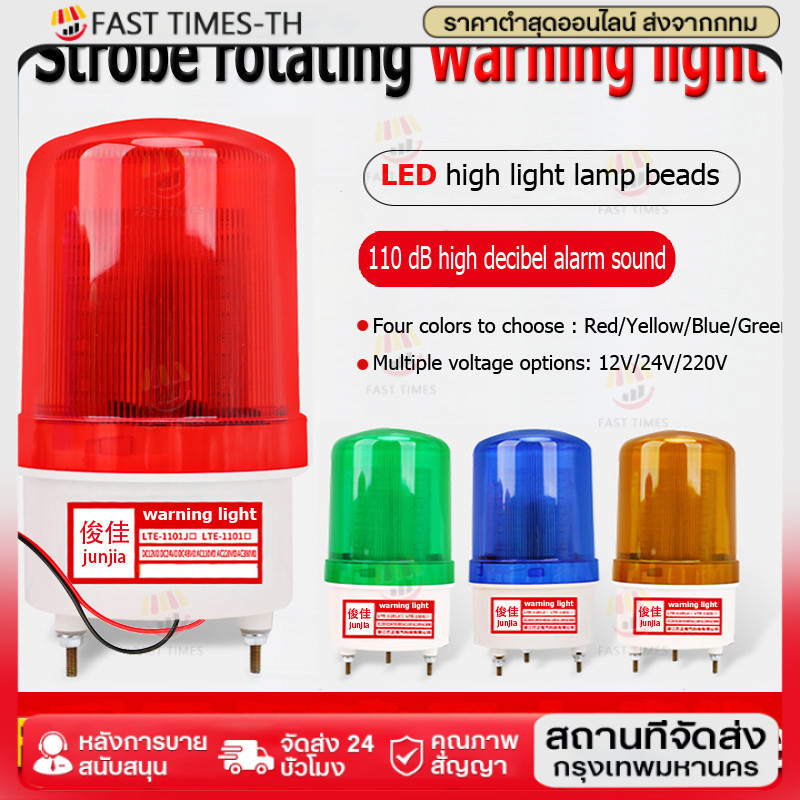 🔥ไฟหมุน LED ไร้เสียง ไซเรนกระพริบ 3 นิ้ว รุ่น 1101 แรงดัน 12V/24V/220V สีแดง ไฟฉุกเฉิน