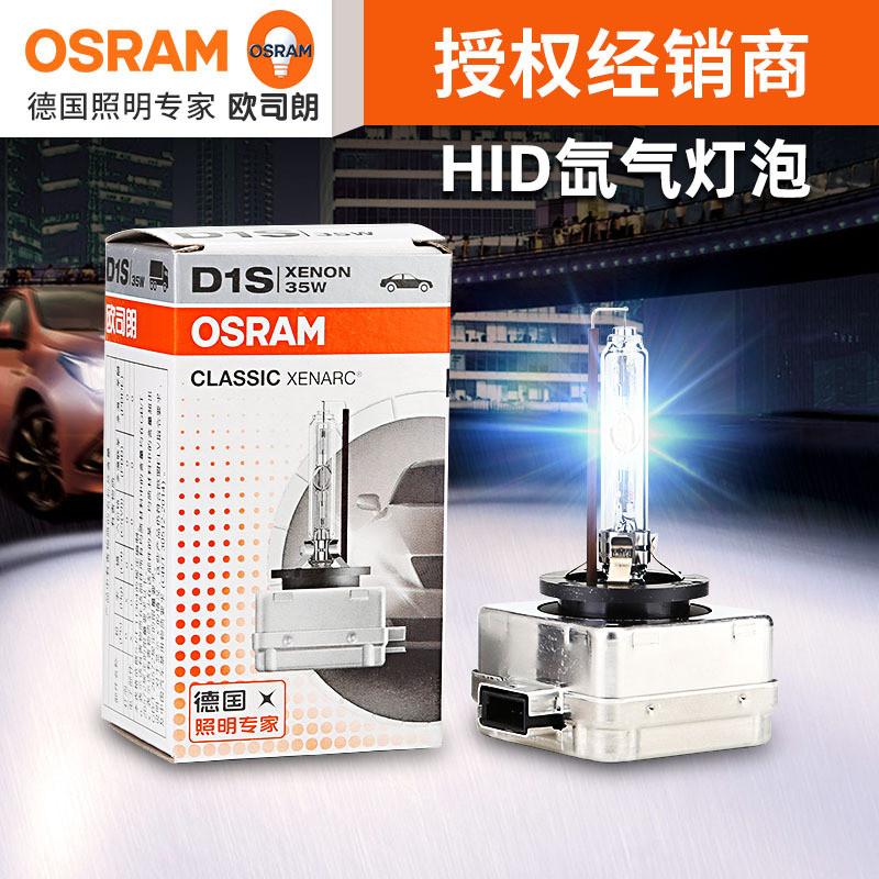 หลอดไฟซีนอน Osram D1S D2S D3S D4S D2R สำหรับ Audi A4L A6, Volkswagen, BMW X5, Mercedes-Benz, Buick
