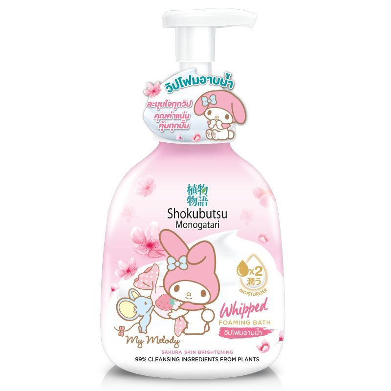 โชกุบุสซึวิปโฟมอาบน้ำซากุระ 450มล. Shokubutsu Whipped Foaming Bath Sakura 450ml.