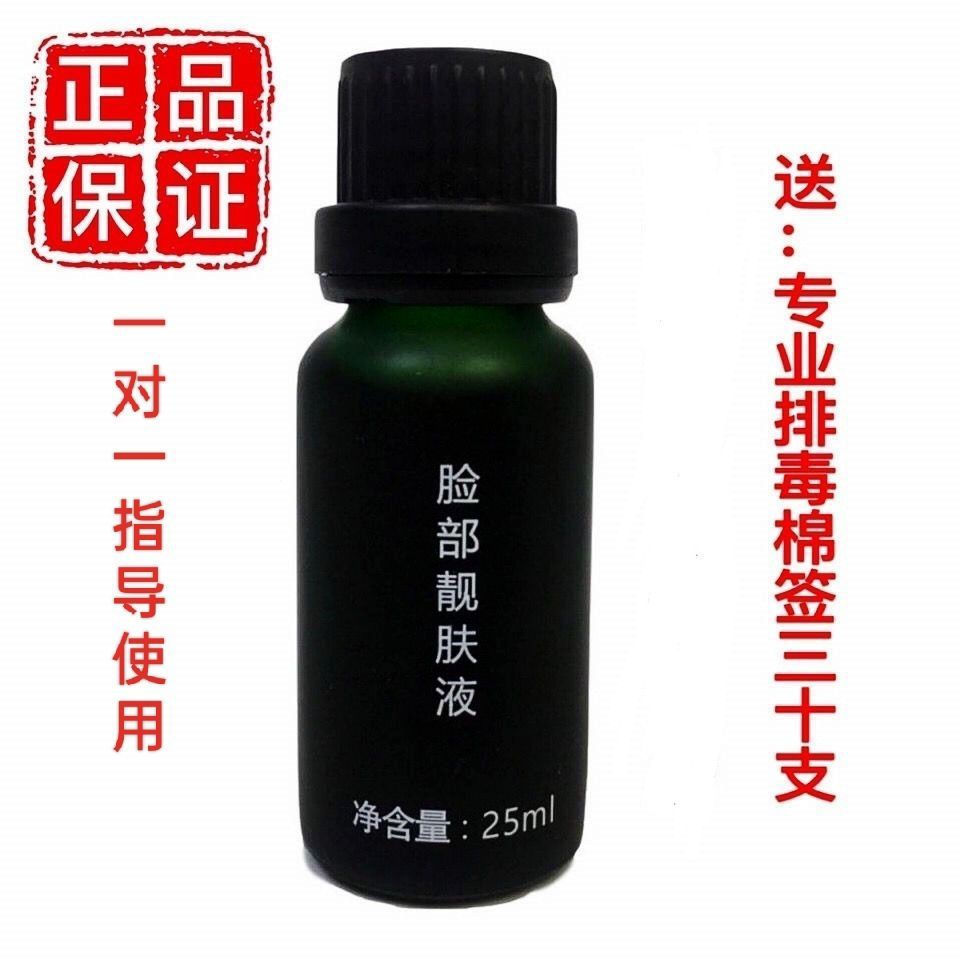 New Product#Hua Qingxi Beauty Skin Toner Facial Beauty Serum Solve a variety of skin problems Improv