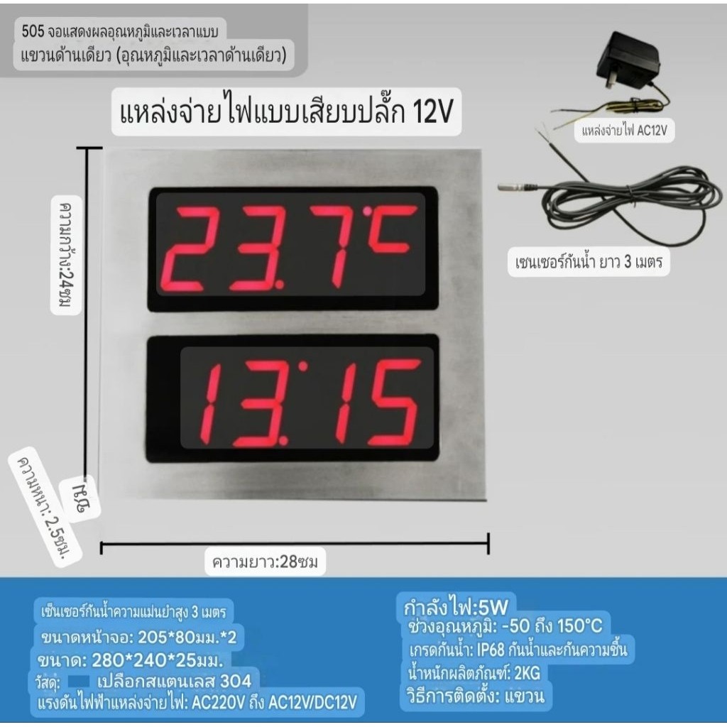 นาฬิกาดิจิตอล LED โรงงาน ห้องเย็น และโกดัง แสดงเวลาและอุณหภูมิพร้อมกัน กันน้ำ…