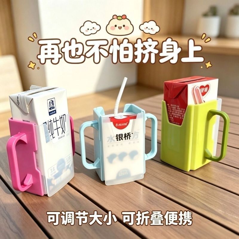 Daily Home Use儿童饮料通用托杯三代宝宝牛奶盒杯挤压托防纯牛奶杯套喝奶神器26.9.11jjj ที่จับแก้วอเนกประสงค์สำหรับเด็กใช้ในบ้านทุกวัน