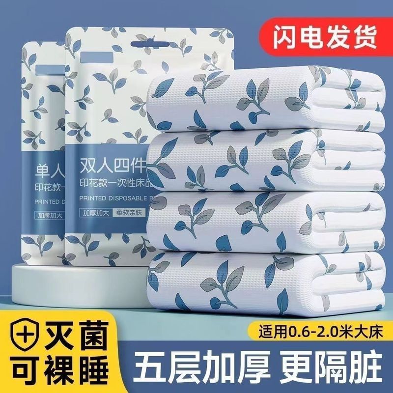 一次性四件套五层加厚质感印花适用酒店细菌隔离被罩枕套4件套Disposable Hotel Four-piece Set of Bed Sheets, Quilt Covers and Pillowc