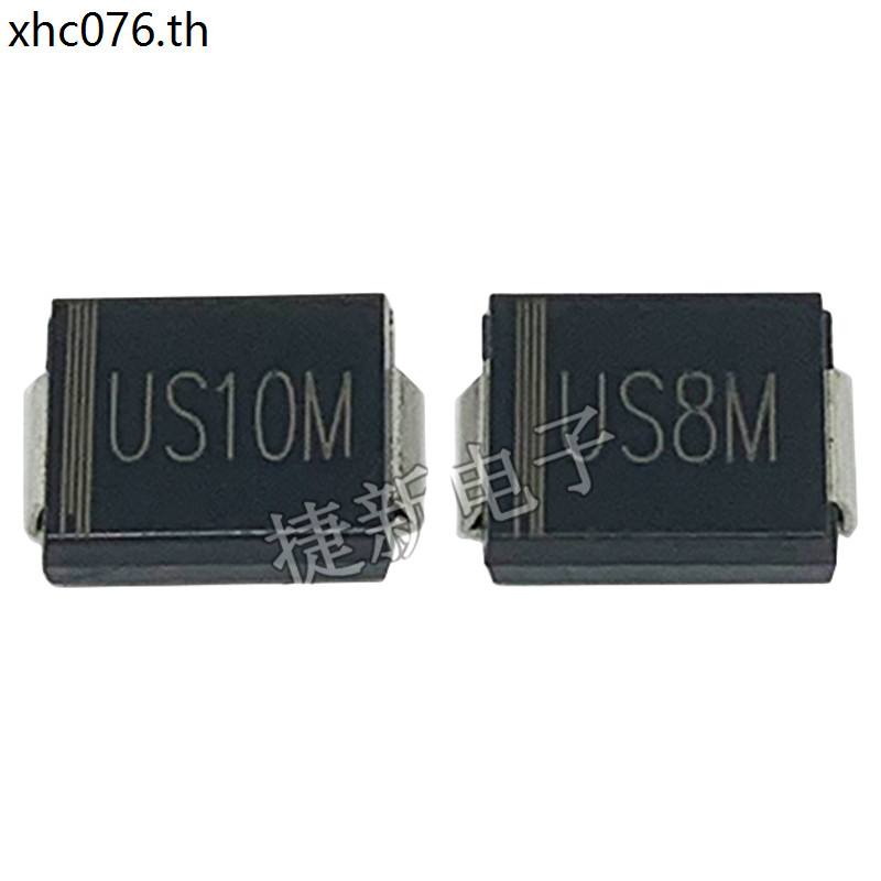 แบรนด์ใหม่ US8M US10M 8A/10A US8MC US10MC SMC ไดโอดการกู้คืนที่รวดเร็วเป็นพิเศษ