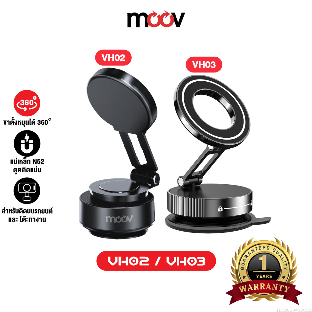 [ส่งไว] Moov VH02 VH03 Vacuum Phone Holder ขาจับมือถือ ในรถยนต์ Magnetic Phone Stand MagSafe Car Mou