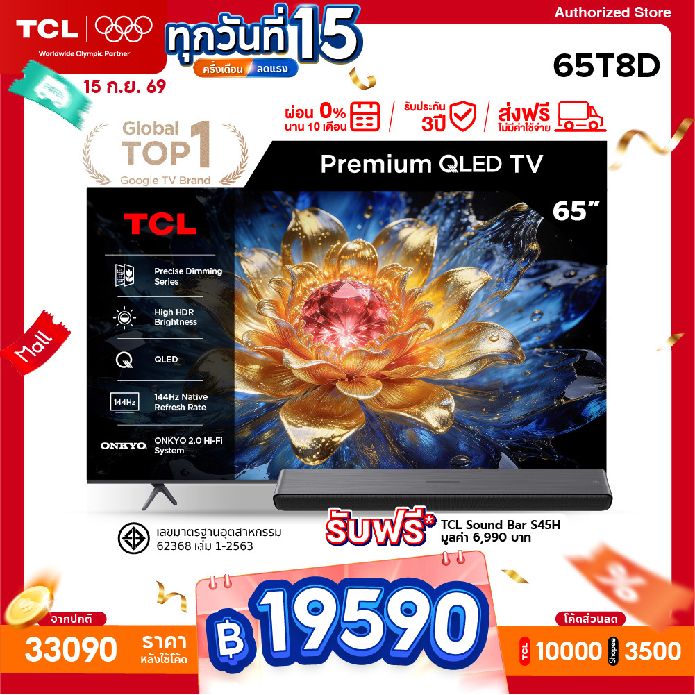[ฟรี! SoundBar] TCL Premium QLED TV 4K ขนาด 65 นิ้ว รุ่น 65T8D Gaming TV 144Hz | Dolby Vision Atmos 