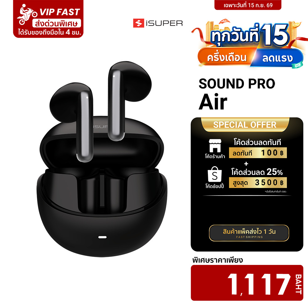 iSUPER SOUND PRO Air หูฟังบลูทูธ หูฟังไร้สาย หูฟัง ANC ตัดเสียงรบกวน Bluetooth 5.3 ใช้งานผ่านแอปฯ -1