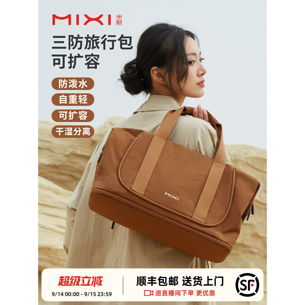 Mixi กระเป๋าเดินทางขยายได้หญิงขนาดใหญ่-ความจุสั้น-Distance Travel Boarding กระเป๋าเดินทางแบบพกพา Cro