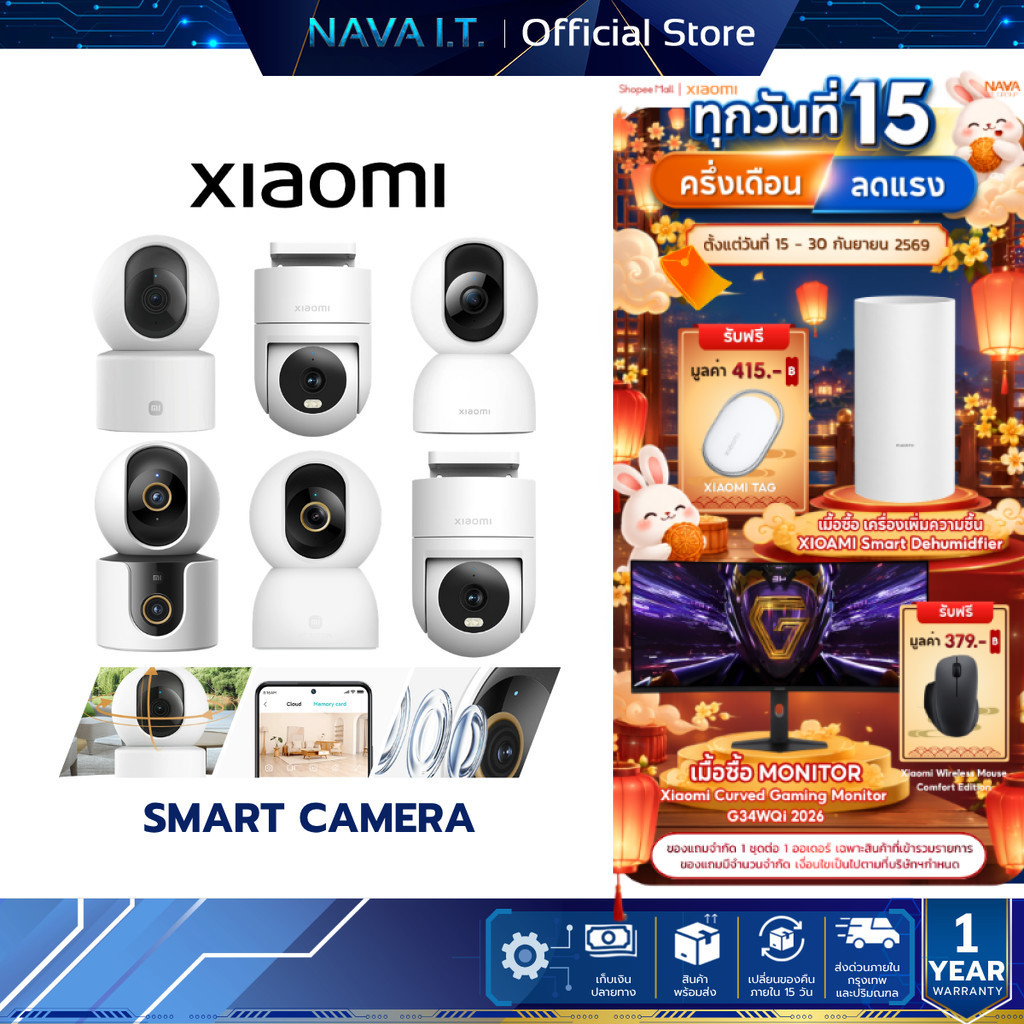 Xiaomi Smart Camera C201/C302/C301/CW400/CW300 Home Security Camera กล้องวงจรปิด กันน้ำกันฝุ่น