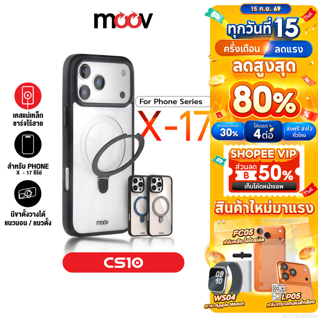 [ส่งไว] Moov Case CS10 เคสแม่เหล็ก เคสไอโฟน Case For iPhone 17 Pro Max Air 16 Pro 15 Plus 14 13 12 1