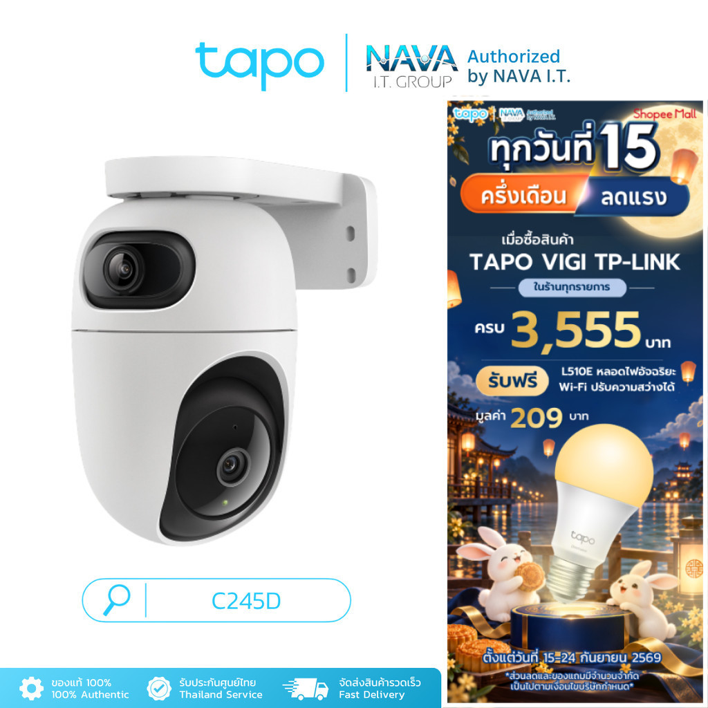TAPO C245D Dual Lens 2K 3MP 6mm มี AI ตรวจจับคน สัตว์ รถ เสียงเด็ก Pan/Tilt Security Camera