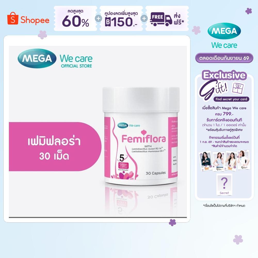 MEGA We care เมก้าวีแคร์ FEMIFLORA (30 's) เฟมิฟลอร่า 30 เม็ด (FE030I)