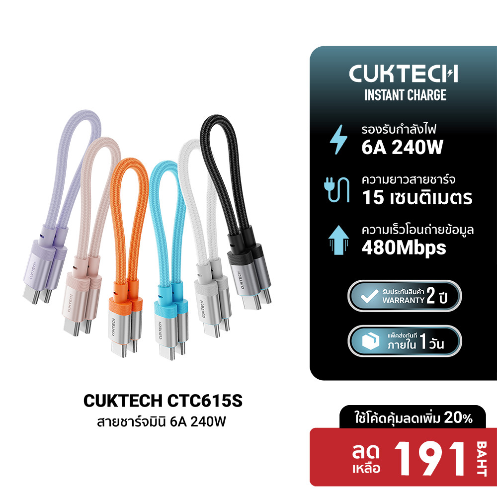 CUKTECH CTC615S 6A 240W สายชาร์จเร็ว USB-C ความยาว 15 ซม. รองรับการชาร์จ PD3.1 สำหรับ iPhone 18 -2Y